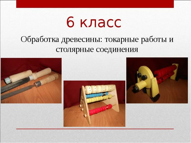 Темы проекта по технологии 7 класс мальчики. Проект по технологии. Проект на технологию. Проект по технологии 6 класс для мальчиков. Проект по технологии 5 класс.