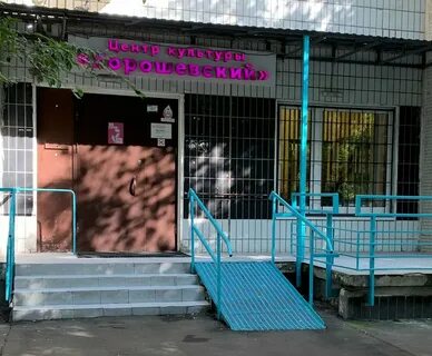 Центр культуры адрес