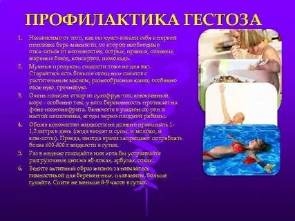 Для профилактики раза в