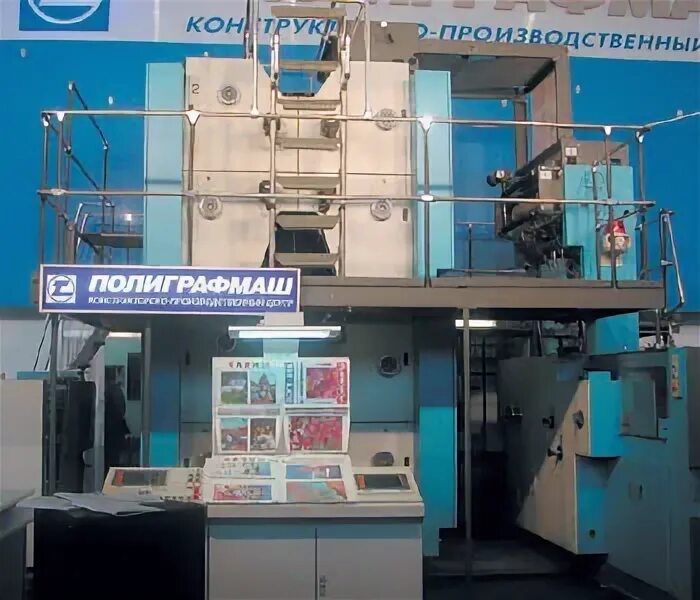 полиграфическое машиностроение. 20 expertline. пог-60 офсетная машина. рыбинск-полиграфмаш офсет 52-2. автоматическая линия bobst ffg 8.