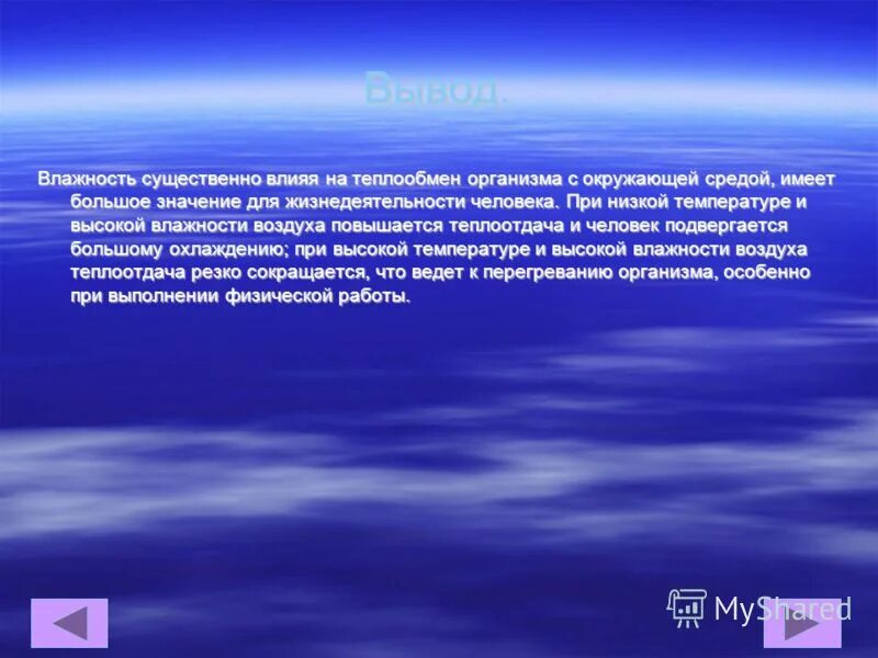 таблица давление паров воды. таблица для определения точки росы по температуре. таблица точка росы относительная влажность. норма влажности зерна. при влажности окружающей.