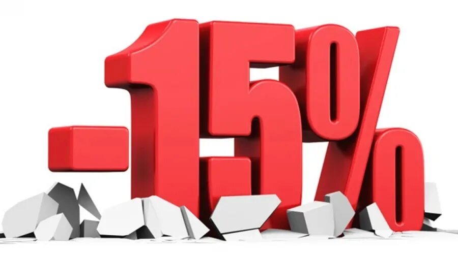 15 картинка. Скидка 15%. Акция 15 процентов. Скидка 15 на прозрачном фоне. 15 На прозрачном фоне.