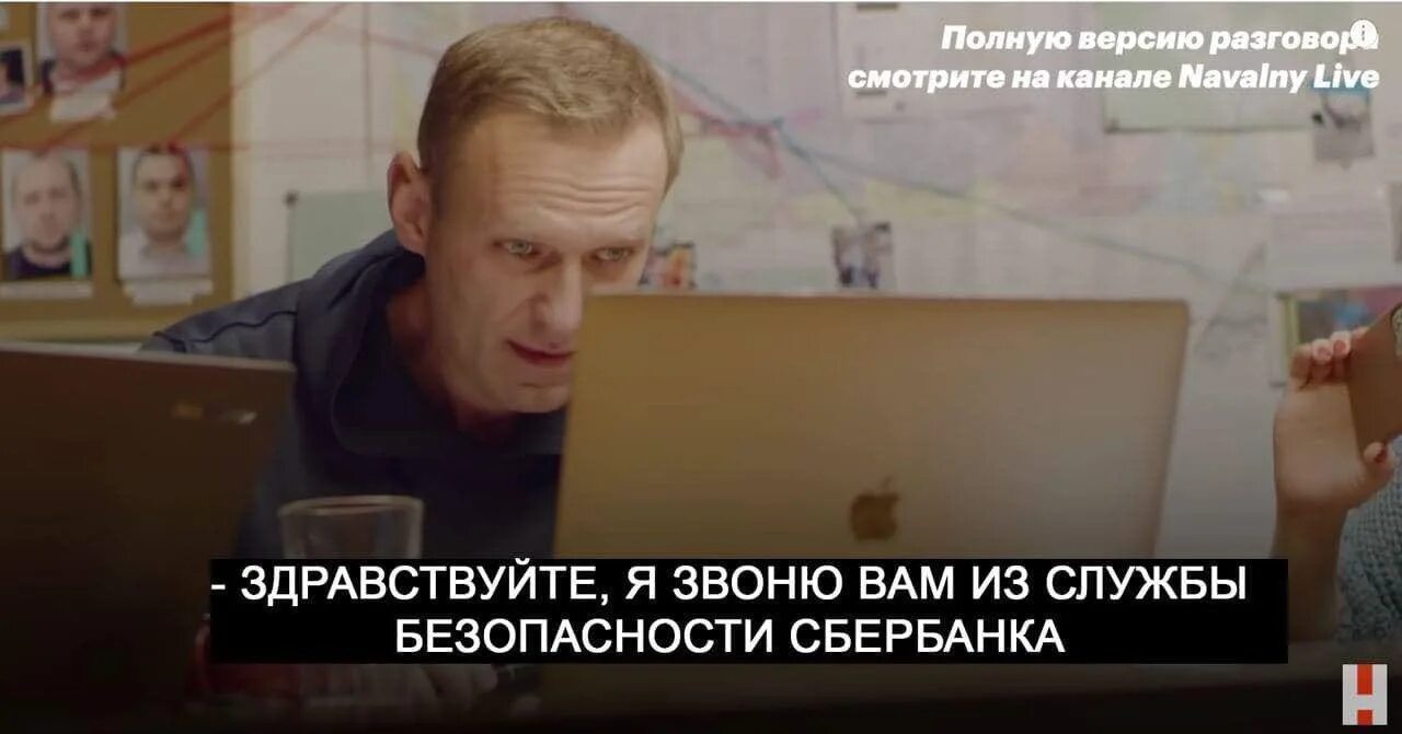 Навальный мошенник. Навальный Сбербанк. Навальный служба безопасности Сбербанка. Навальный в колонии Мем. Навальный в тюрьме.