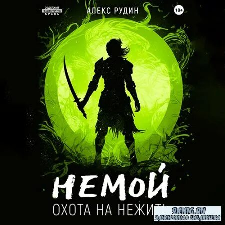 Брэд голдстин. Алекс рудин укротитель миров. Эрни браун младший. Alex konstad. Пандалевский рудин.