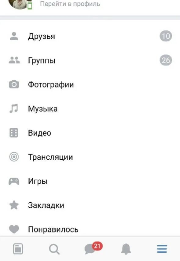 Как поменять ник в ВК на телефоне. Как изменить ник в ВК на телефоне. Как изменить имя в ВК на телефоне. Как изменить имя в ВК на телефоне без проверки администратора 2021. История имен в вк