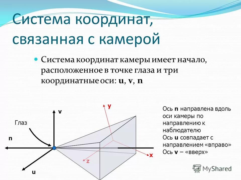 прямоугольные координаты точек местности. географические и геодезические координаты. траекторная система координат аэродинамика. систему координат связанная с точкой. как найти координатные точки.