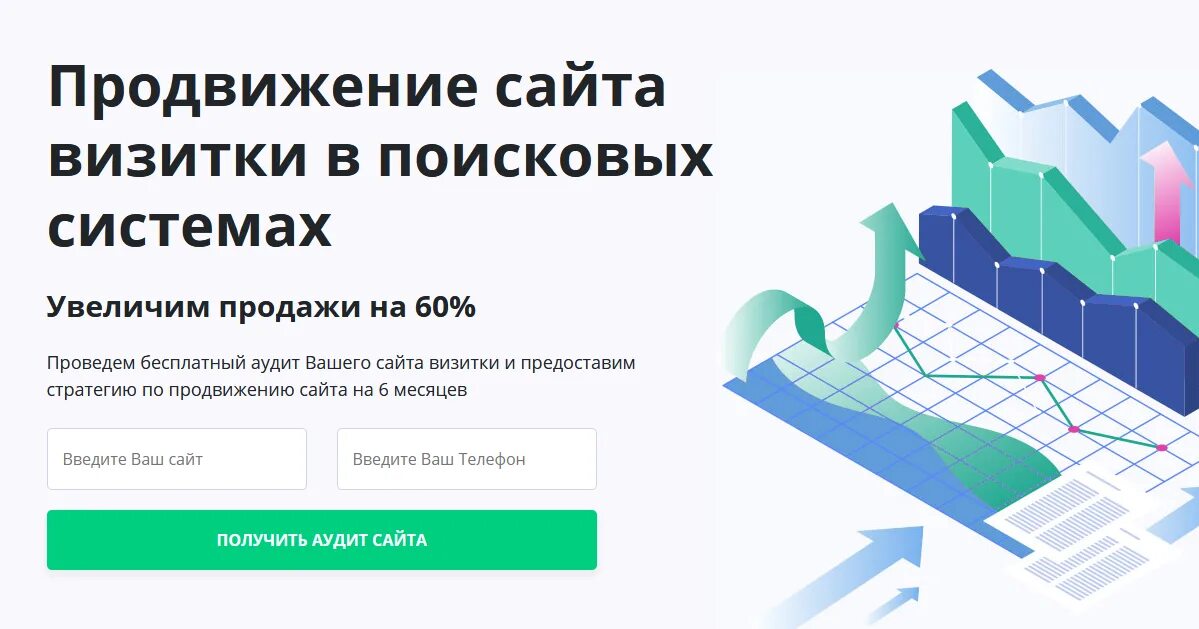 Раскрутка сайта в яндексе seojazz. Продвижение сайта в топ. Продвижение сайтов на WORDPRESS. Продвижение интернет магазина.