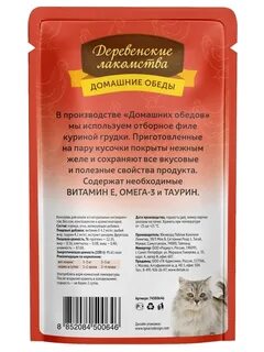 Деревенские лакомства пауч для кошек