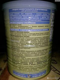 Состав детской смеси