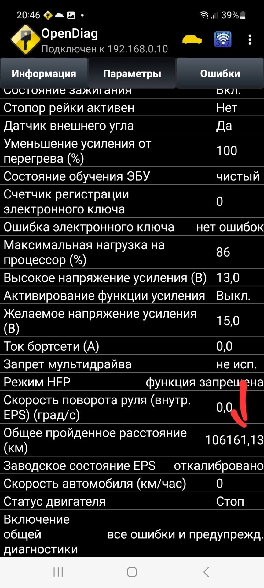 Opendiag пропуски воспламенения. Opendiag mobile. Ключ opendiag pro 1. Opendiag графики. Opendiag на пк.