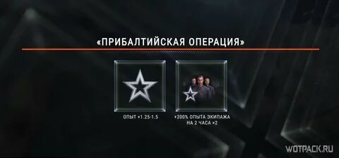 Операция опыт