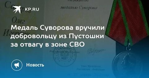 Зона храбрости награды