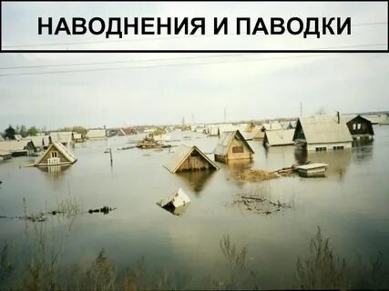 Юрга паводок