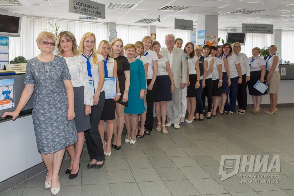 Работа в банке в нижнем новгороде. Нбд-банк нижний новгород. сотрудники нбд банка нижний новгород. центральный банк великий новгород. нбд офисы банка в нижнем.