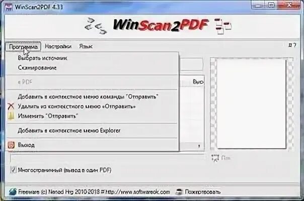 Пдф до 2 мб. Winscan2. Winscan2pdf выбрать сканер. Winscan2pdf winscan2pdf. Winscan2pdf функциональные возможности.