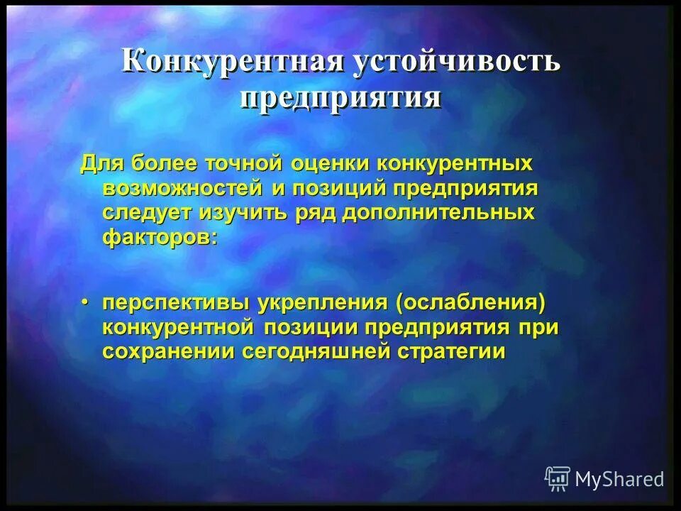Устойчивость промышленных предприятий. Устойчивость промышленных предприятий