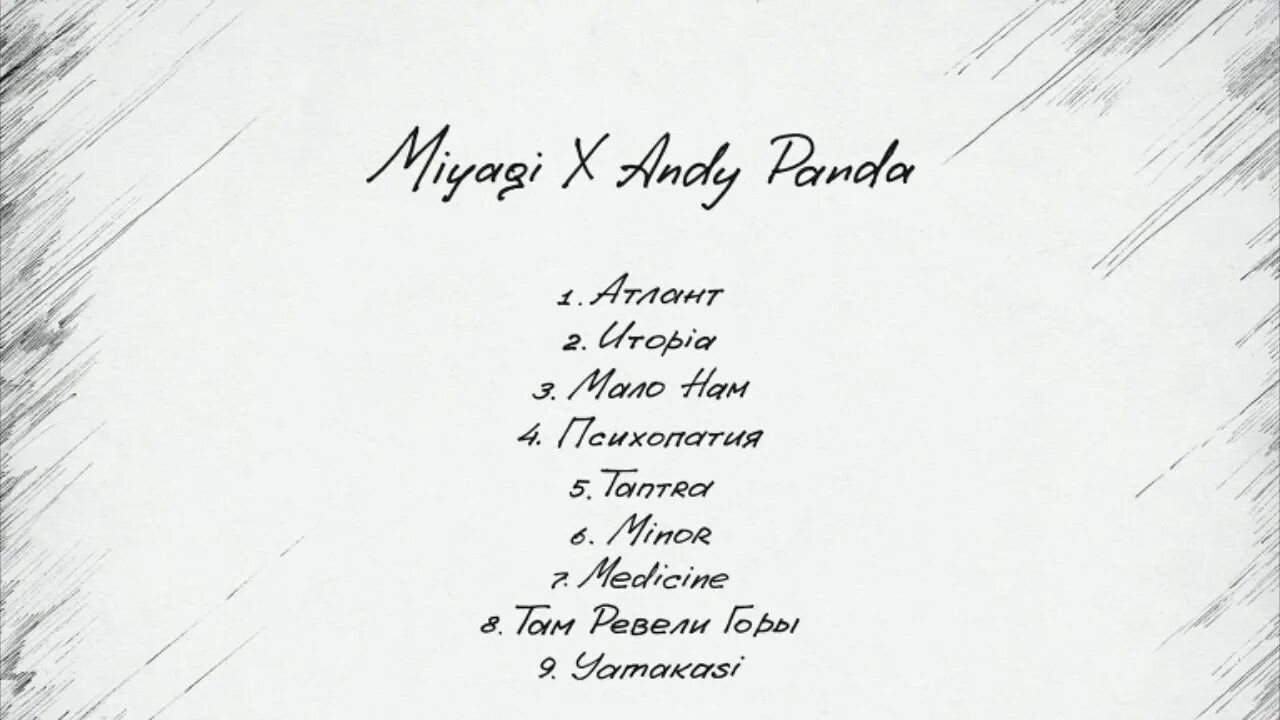 Ямакаси мияги. Yamakasi miyagi andy. Yamakasi miyagi andy. Yamakasi miyagi andy. Yamakasi miyagi andy.