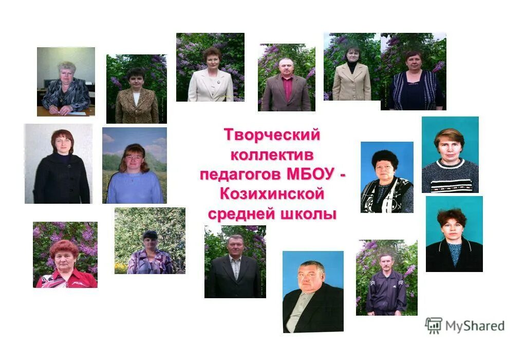 Презентация учитель года. Учителя выездновской школы. Учитель муниципального бюджетного общеобразовательного учреждения. Квалификация учителя математики. Учитель мбоу сош ольга васильевна.