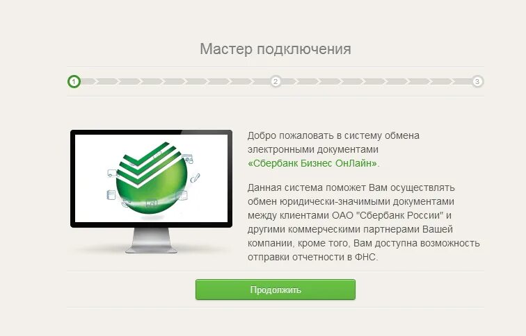 Sberbank установить сертификат. Цифровая подпись Сбербанк. Электронная подпись от Сбербанка. Электронная подпись Сбербанк бизнес. Сбербанк обновление Сбербанк.