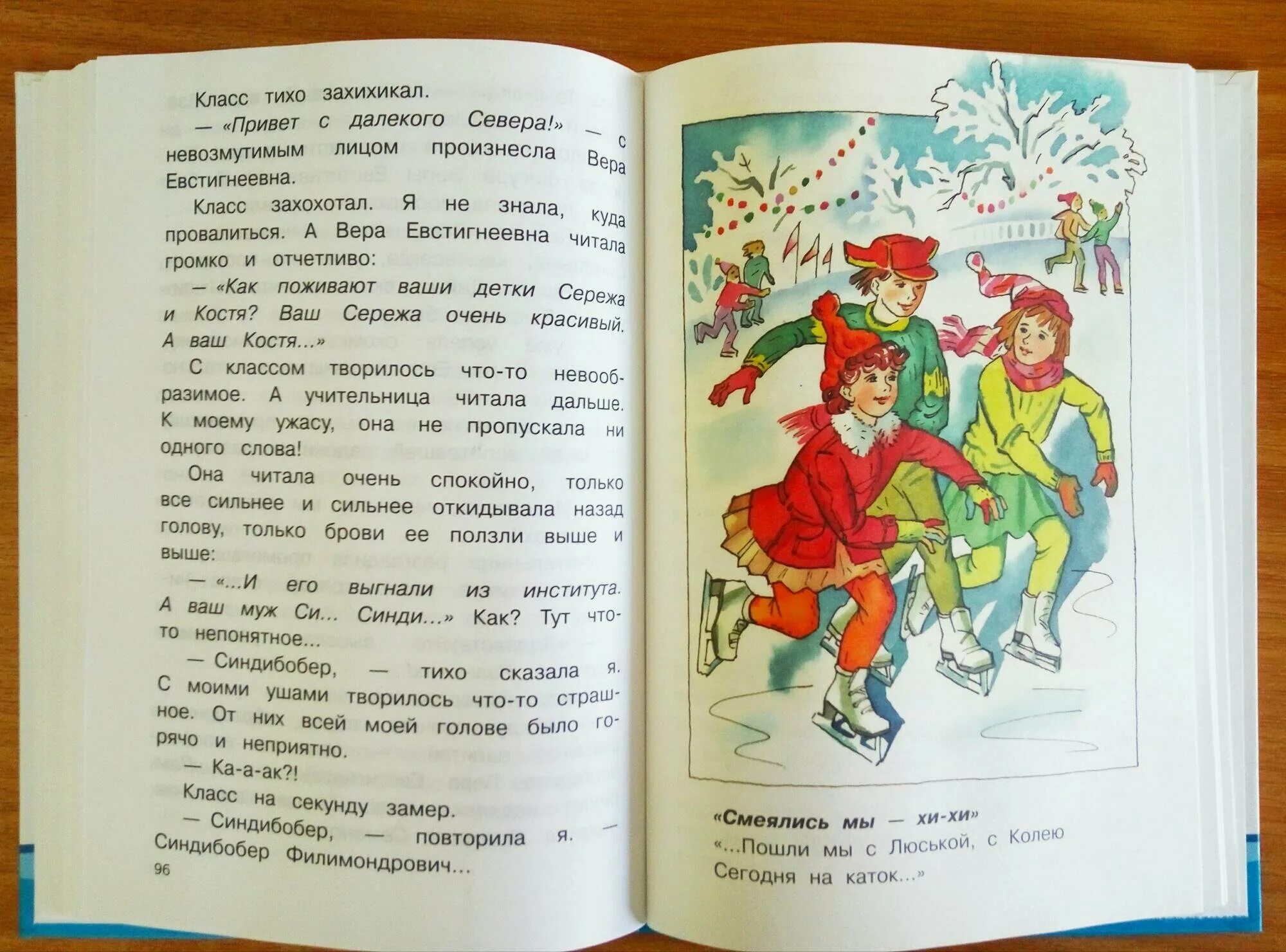 Рассказы для 2 класса. Рассказы для 2 класса. Чтение 2 класс учебник фгос овз. Рассказы для 4 класса. Рассказ ирины пивоваровой "рассказы лисы синициной.