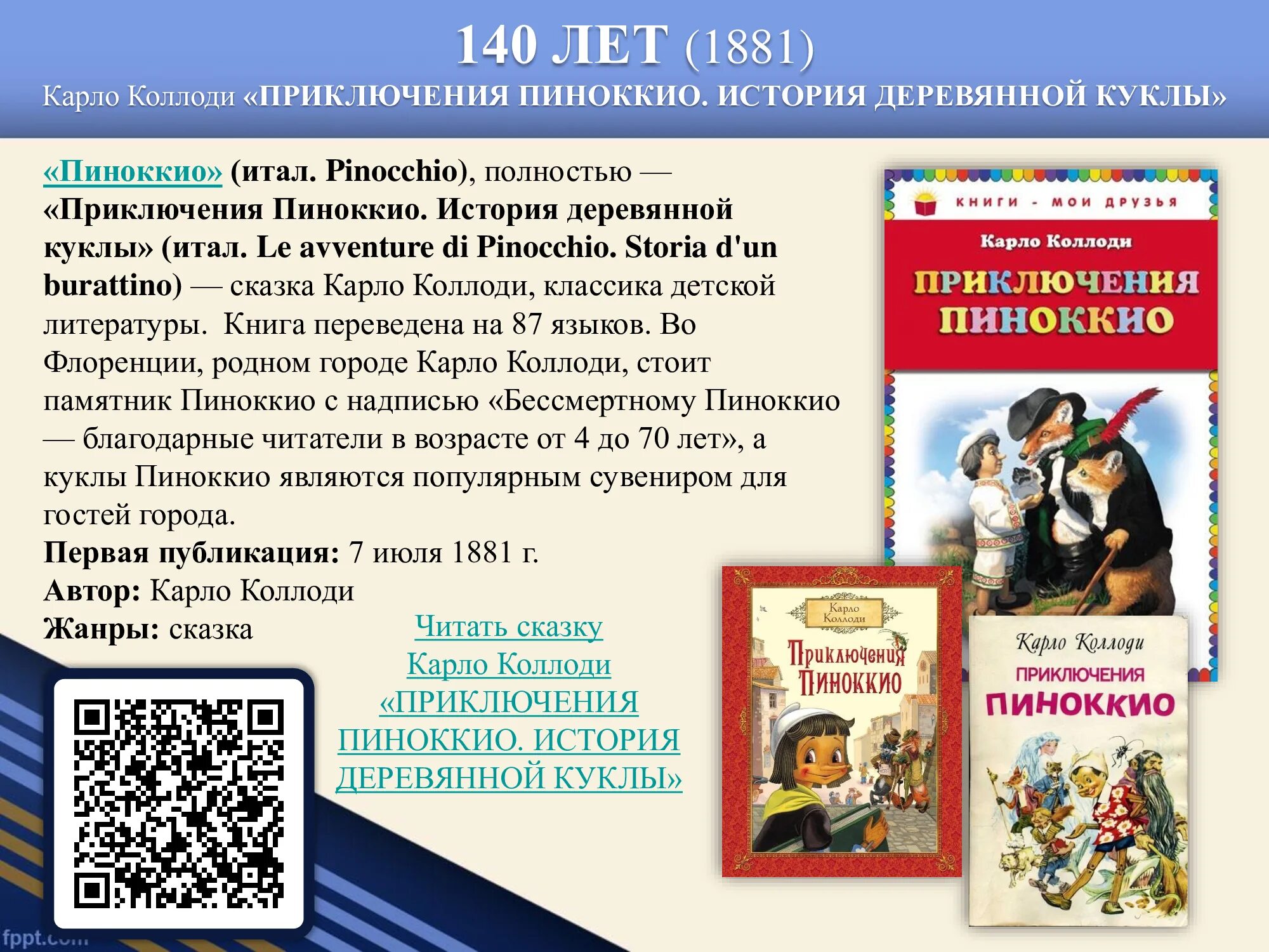 Книги-юбиляры 2021 года. Книги юбиляры 2021. Книги юбиляры 2022. Книги-юбиляры 2022-2023 года. Книги юбиляры апрель 2024