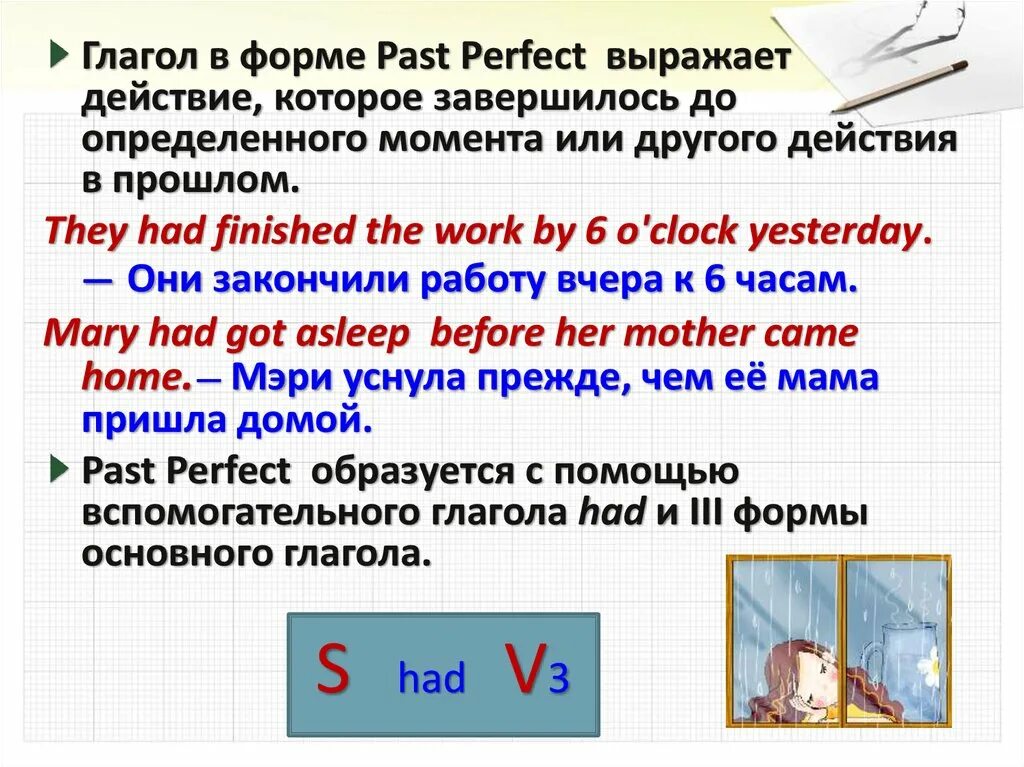 Глагол live в past perfect