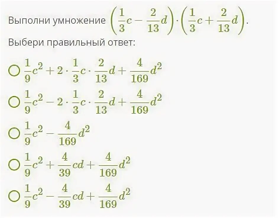 Выполнить умножение 2.4 3.6. Выполните умножение 1 1/3 умножить 1 2/5. Выполни умножение (3c^7-5d^2)*(3c^7+5d^2). Выполните умножение с+2 с-3. Выполните умножение 3 10 5 8