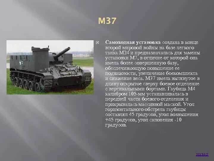 Название танков в годы войны. Рассказ про танк кв2. Название танка. Танки СССР второй мировой войны. Танки второй мировой СССР И характеристики.