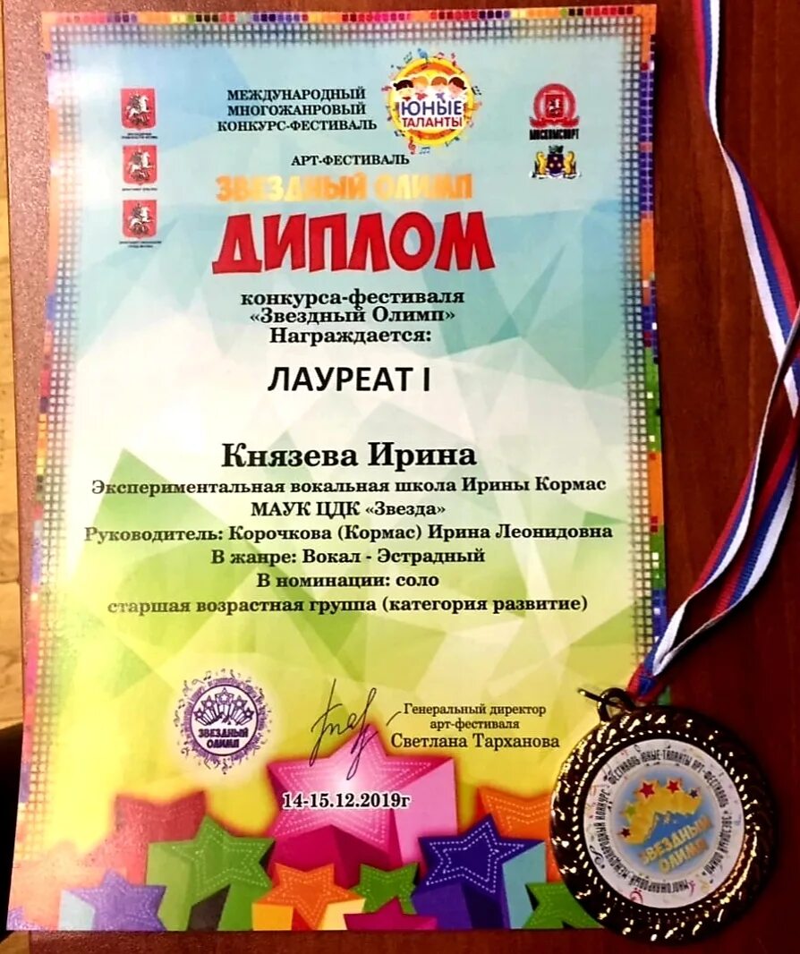 конкурс звездный олимп. звездный олимп. звездный олимп костюмы. звездный олимп 2023. звездный олимп.