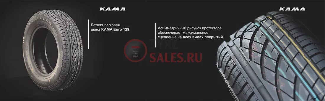 Кама 236 тип протектора. Рисунки шин кама. Кама 1507. Шина 225/75r16с кама-218 (). Кама 205 рисунок протектора.