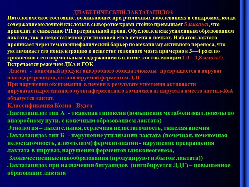 Состояния и заболевания при которых