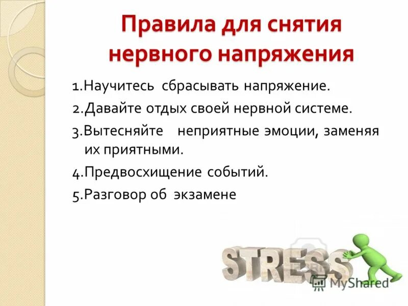 антиципация это в психологии пример. антиципация на чтении в начальной школе. антиципация. предвосхищение событий. коммуникативная антиципация.
