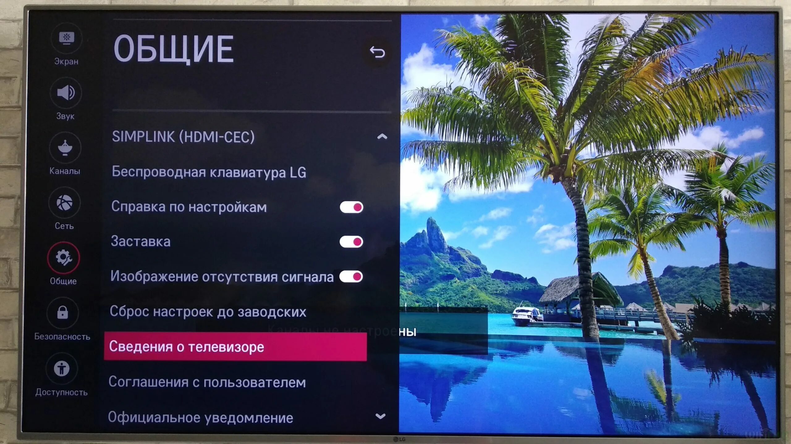 Смарт ТВ. Как настроить ютуб на телевизоре LG. LG источник сигнала. Как установить ютуб на телевизор самсунг Smart TV.