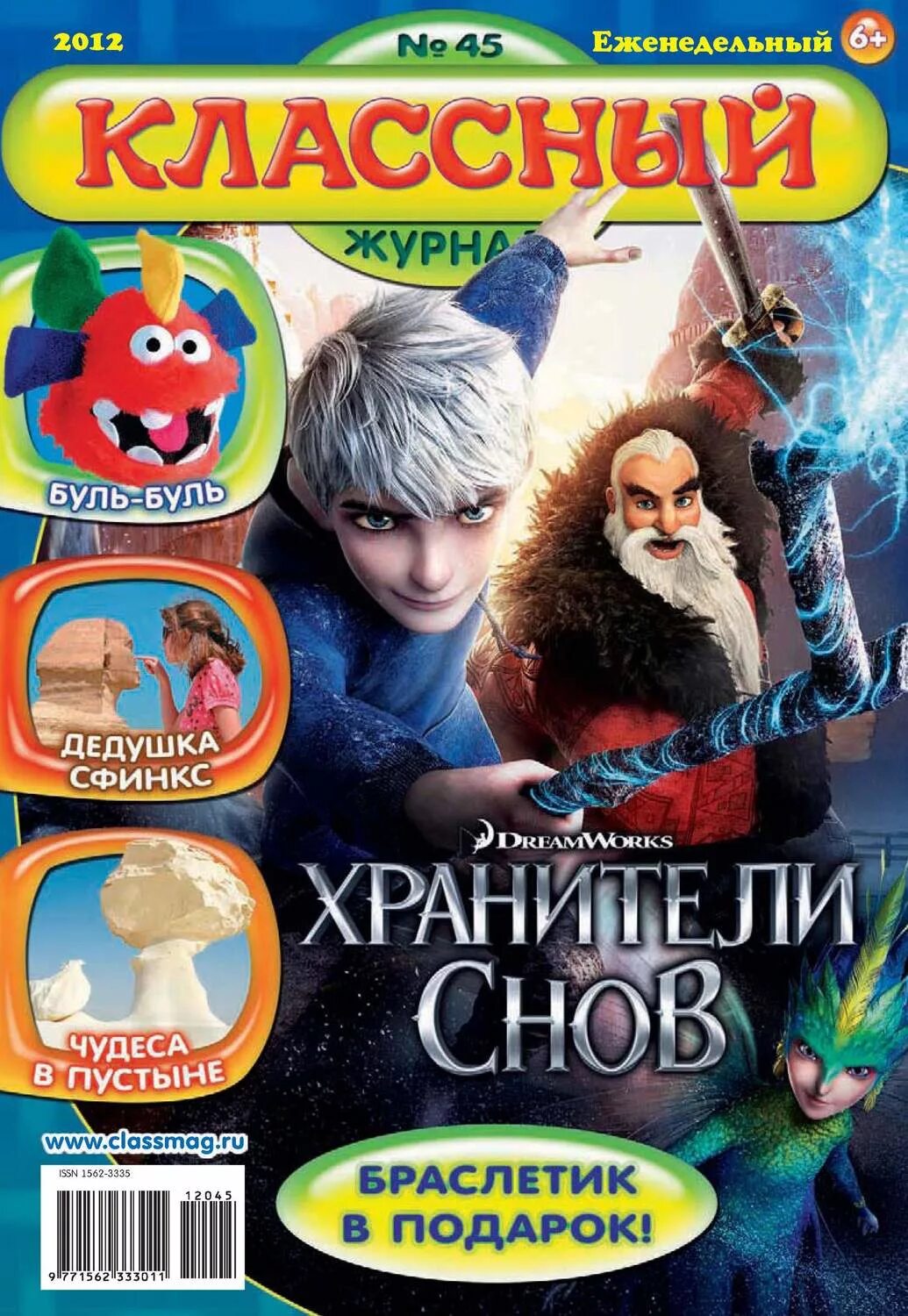 Открой 2012 год