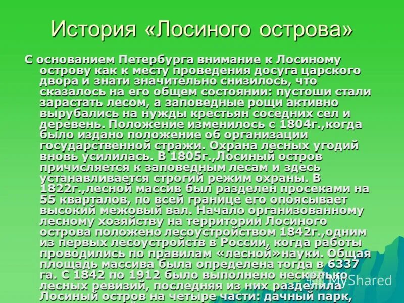 Государственный национальный доклад о состоянии