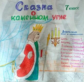 Афиша нарисовать 2 класс по окружающему