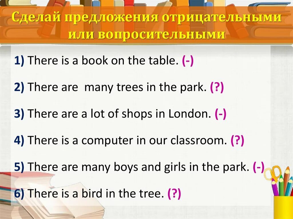 Вопросительные предложения тест. There is there are отрицательные и вопросительные предложения. Вопросительные предложения с there is. Вопрос в конструкции there are. There are в вопросительных предложениях.