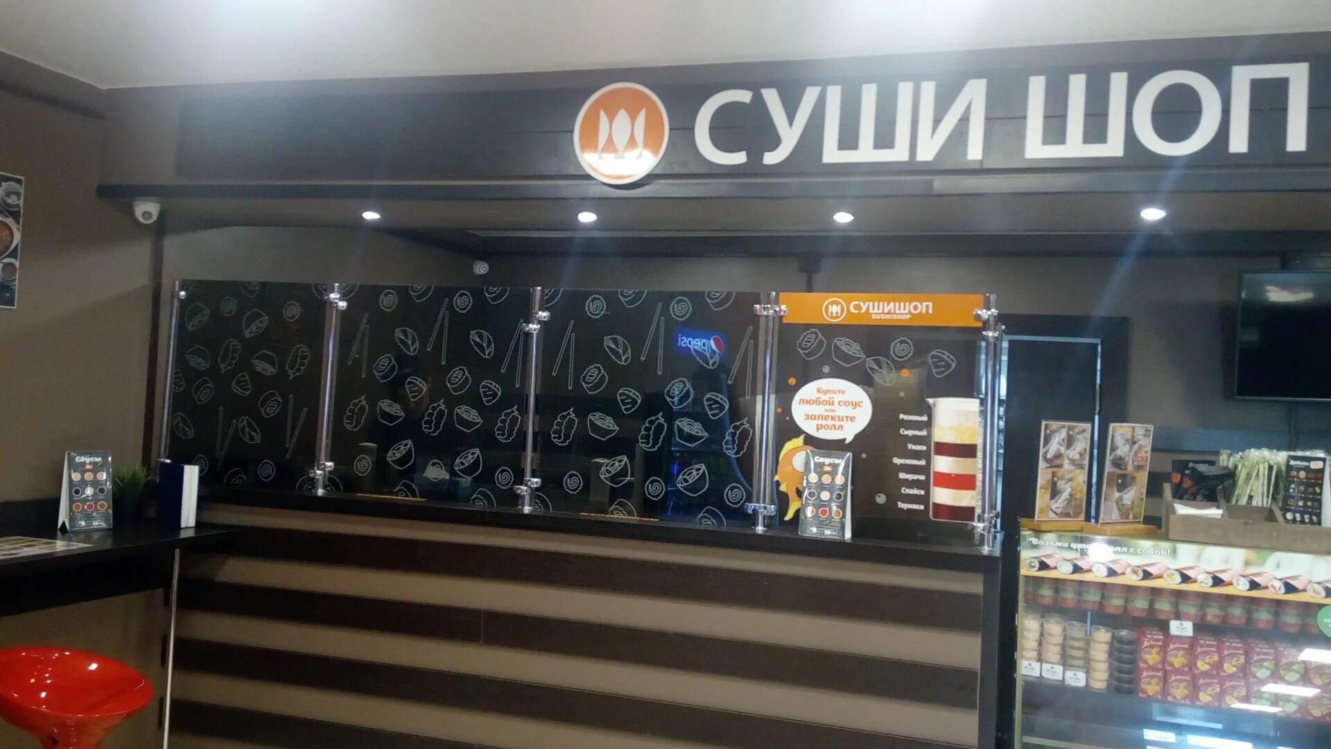 Закажу шоп. Суши шоп якутск. суши шоп логотип. суши шоп ухта. суши шоп гатчина.