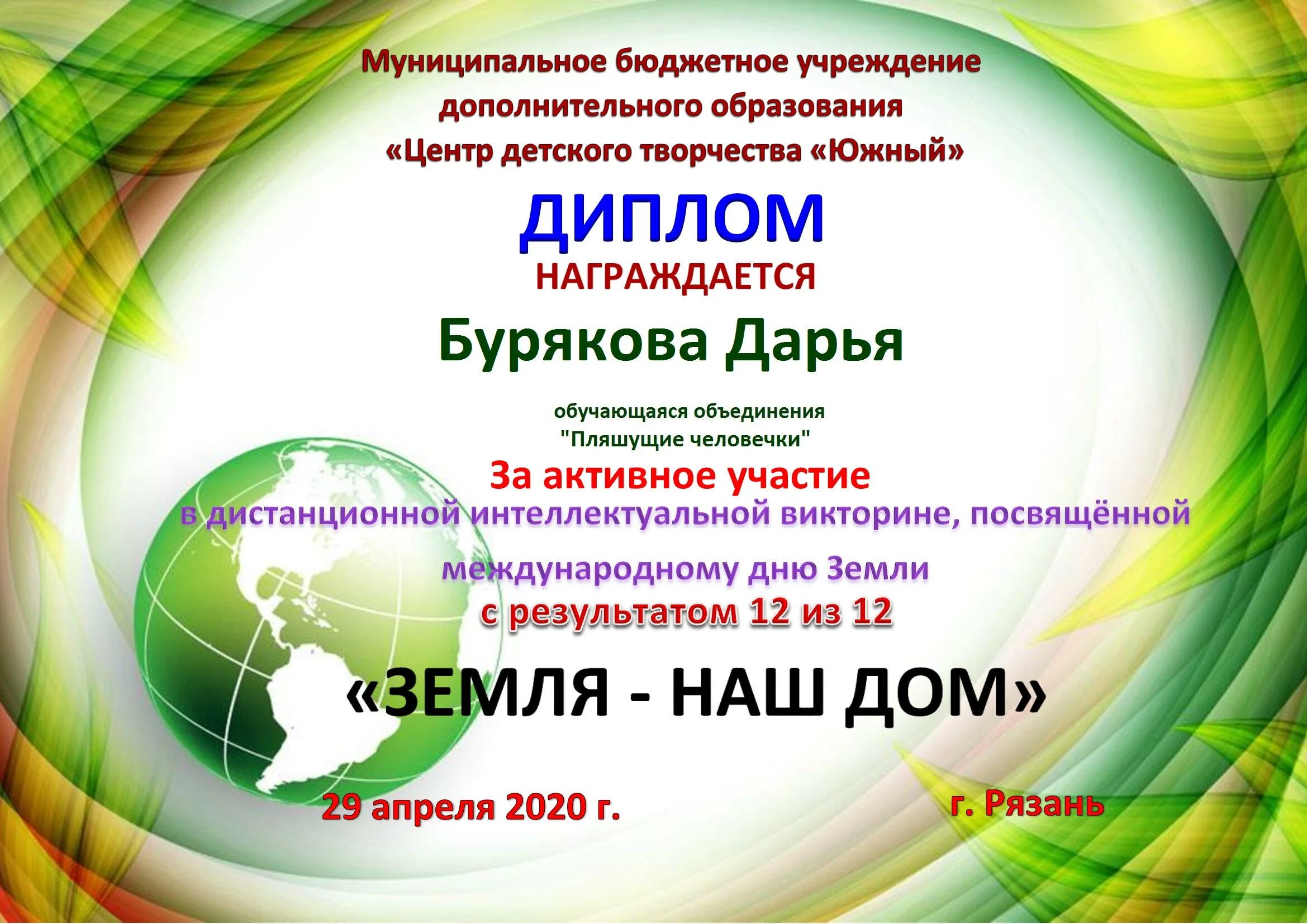 Сайт цдт 1. Центр детского творчества южный рязань. цдт.