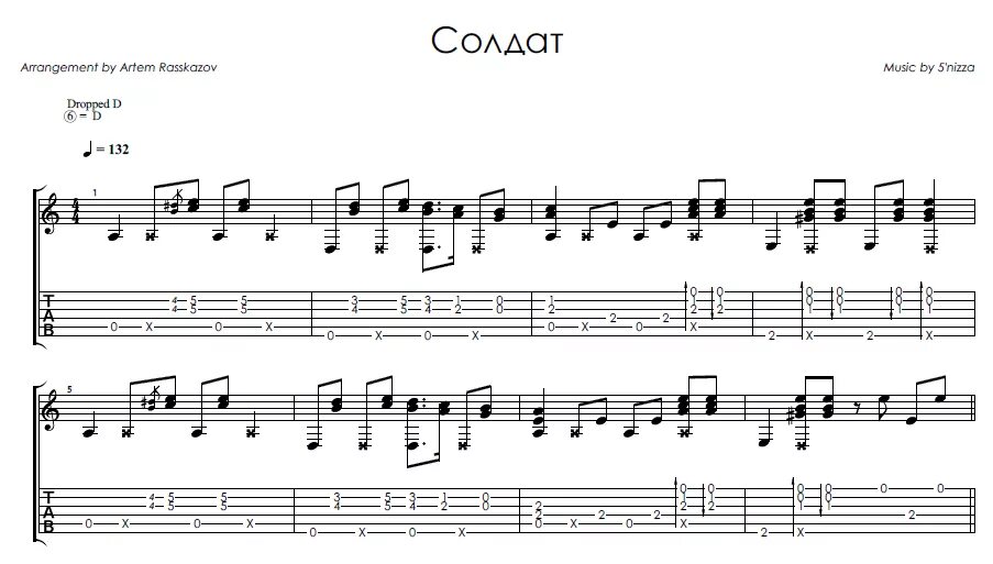 Табы солдат 5'Nizza. Я солдат Ноты и табы на гитаре. Пятница солдат табы. Я солдат табы. Я солдат аккорды начинающим