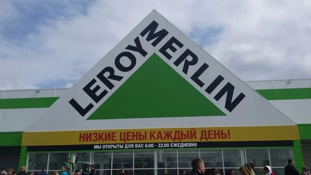 Leroy Merlin Смоленск. Леруа Мерлен Смоленск. Магазин Леруа Мерлен в Смоленске. Леруа фото магазина. Леруа готовые окна