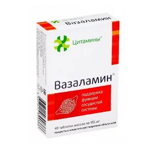 Вазаламин для сосудов