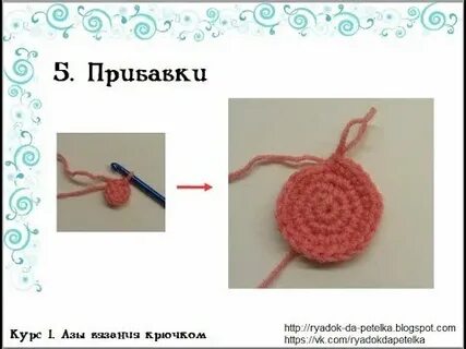 Столбик без накида в кольцо амигуруми крючком
