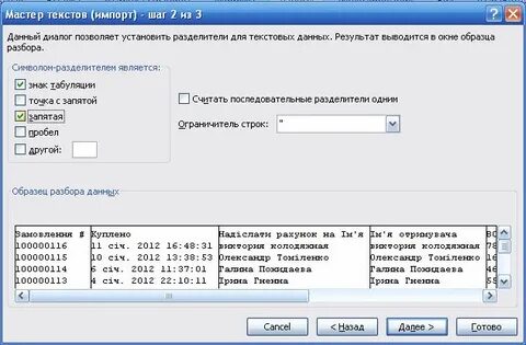 Как перенести блокнот