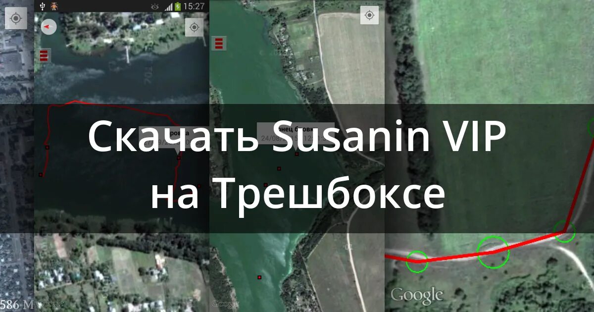 Как пользоваться приложением сусанин