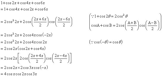 Cos6x разложить. Cosx+cos2x+cos6x+cos7x 4cosx/2cos5x/2cos4x. Cosx cos2x cos4x. Cos x+cos2x+cos6x+cos7x. 0 5 x cos2x