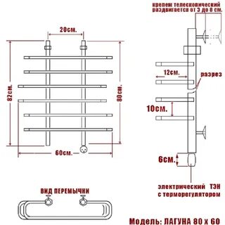 Инструкция электрических полотенцесушителей