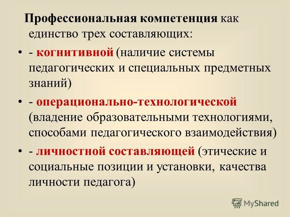 Человек единство биологического психического и социального. Человек представляет собой единство трёх составляющих. Трех составляющих: биологической, психологической и социальной. Человек представляет единство трех составляющих. Социальная составляющая человека включает.