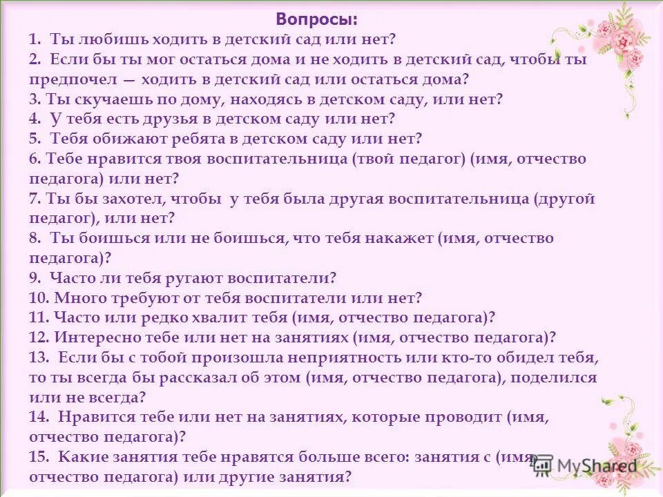 Я предпочту тебе текст