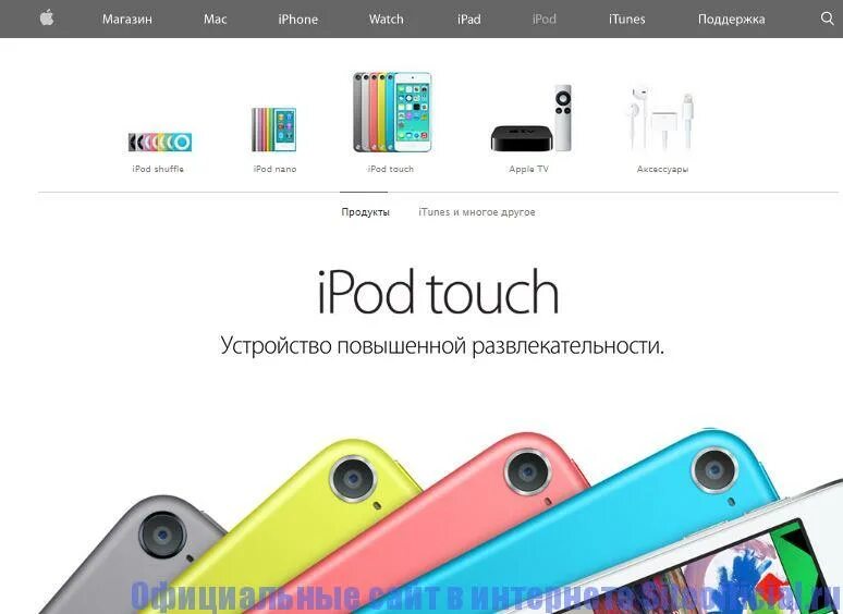 Сайт айфон ру. Apple.